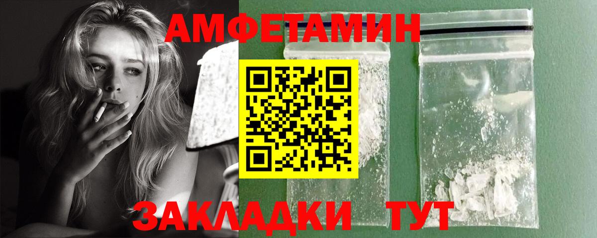 Amphetamine Розовый  Боровичи 