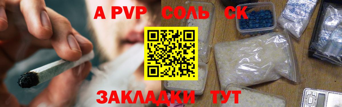Alpha-PVP кристаллы  Вход с VPN  А ПВП Соль  А ПВП  A-PVP Crystall  Боровичи 