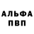 APVP мука Ali Djusmin
