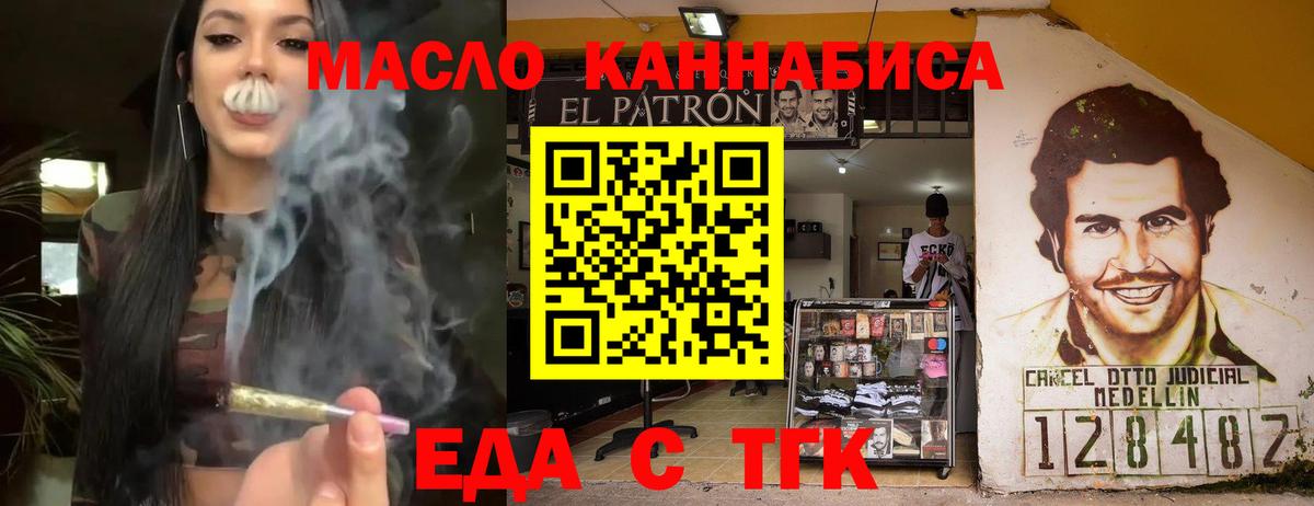 Cannafood марихуана  Боровичи 