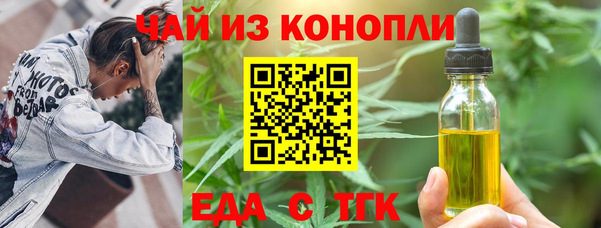 Canna-Cookies конопля Боровичи