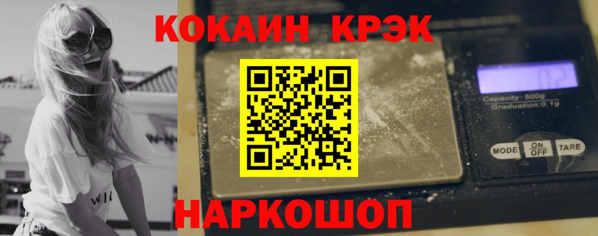 Кокаин Перу Боровичи