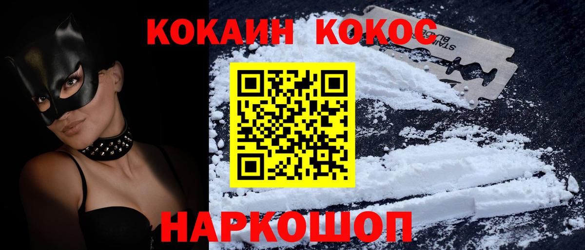 Кокаин Колумбийский  КОКАИН Перу  КОКАИН  Боровичи  Вход с VPN 