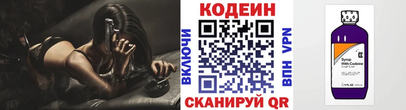 Кодеиновый сироп Lean Purple Drank  купить наркотик  Боровичи 