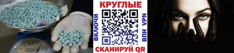где продают Боровичи ЭКСТАЗИ 250 мг