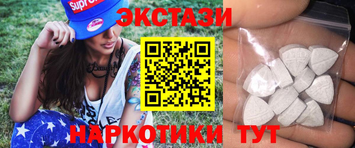 Экстази 280мг Боровичи