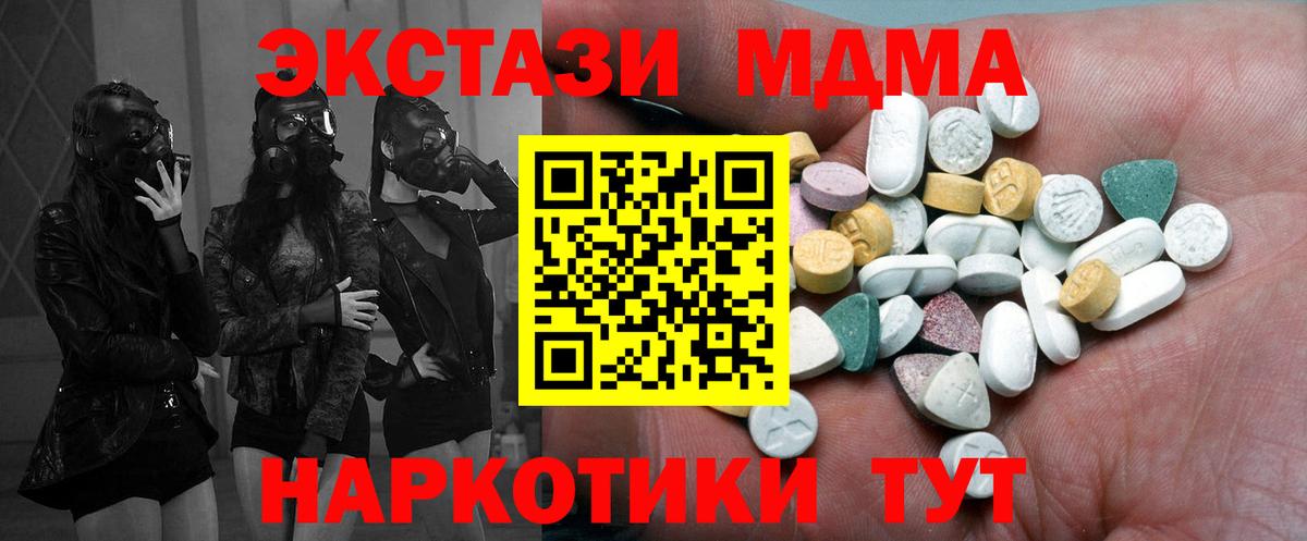 Ecstasy  Экстази Cube  Вход с VPN  ЭКСТАЗИ VHQ  даркнет клад  Боровичи 