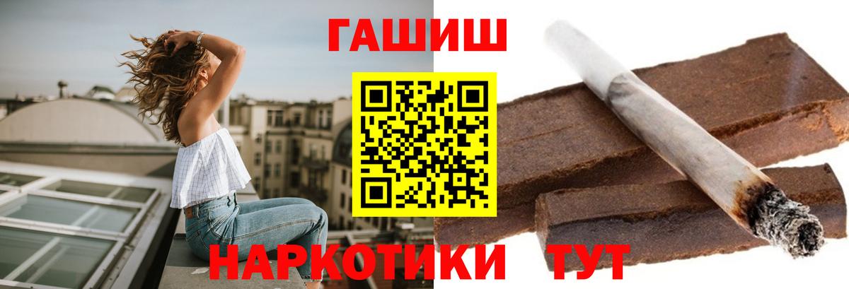 Гашиш 40% ТГК  Вход с VPN  Гашиш  где найти   ГАШИШ гашик  Боровичи 