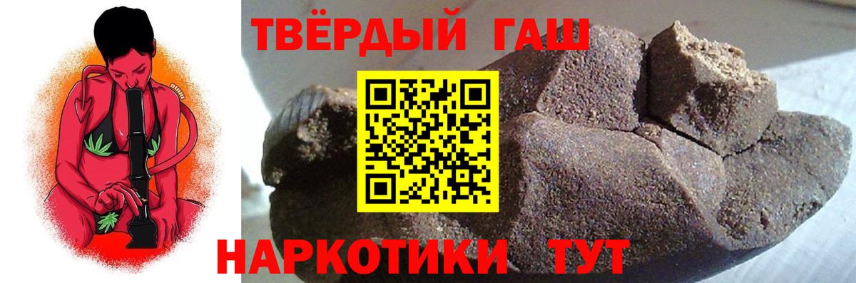 Гашиш хэш Боровичи