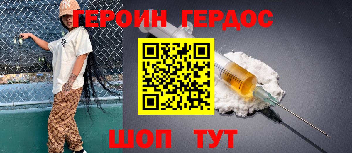 ГЕРОИН гречка Боровичи