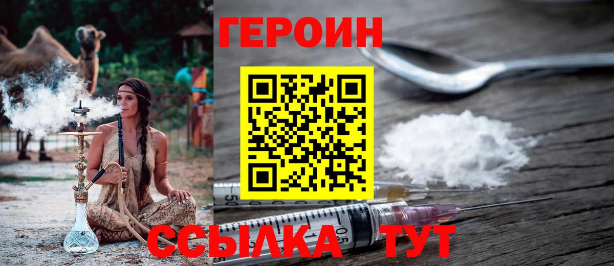 Героин герыч Боровичи