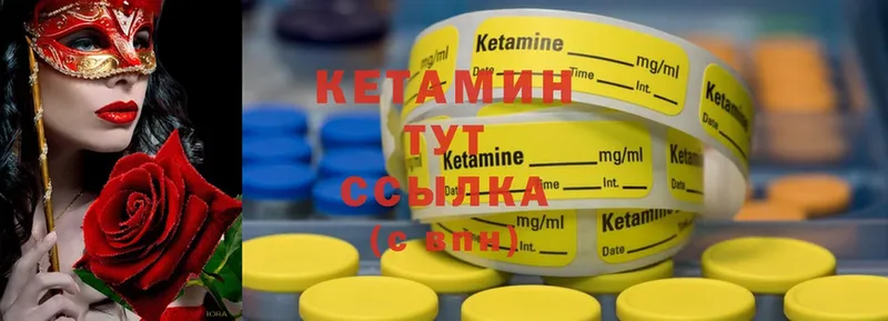 Кетамин ketamine  blacksprut   Боровичи 