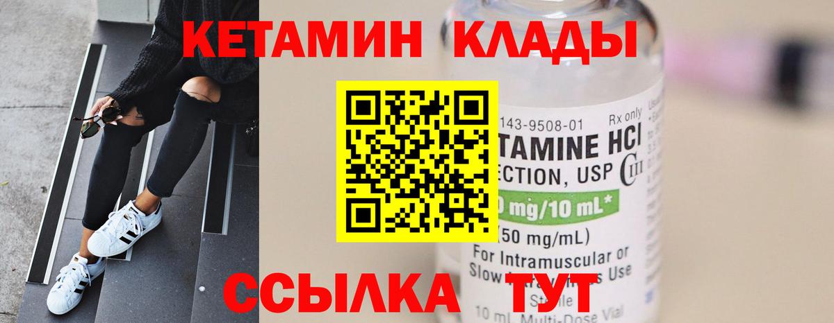 Кетамин ketamine  Боровичи  Кетамин VHQ 