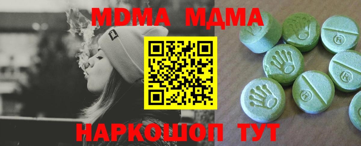 МДМА молли Боровичи