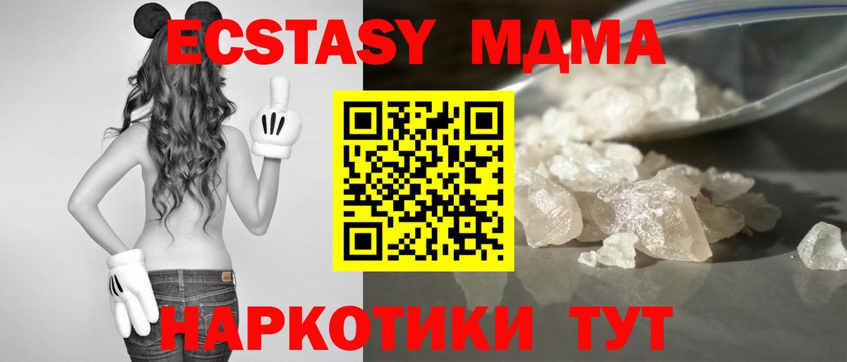 Боровичи  MDMA crystal  Вход с VPN  МДМА Molly 