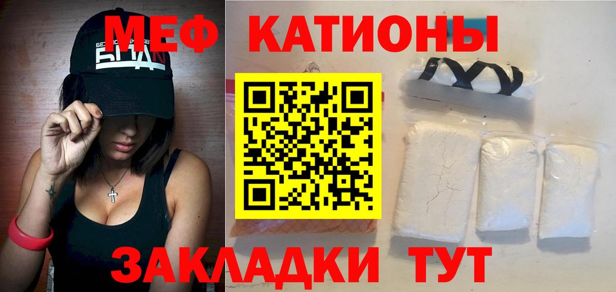 МЕФ кристаллы Боровичи