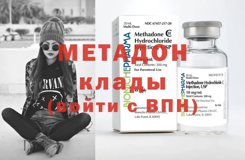 МЕТАДОН methadone  сколько стоит  Боровичи 