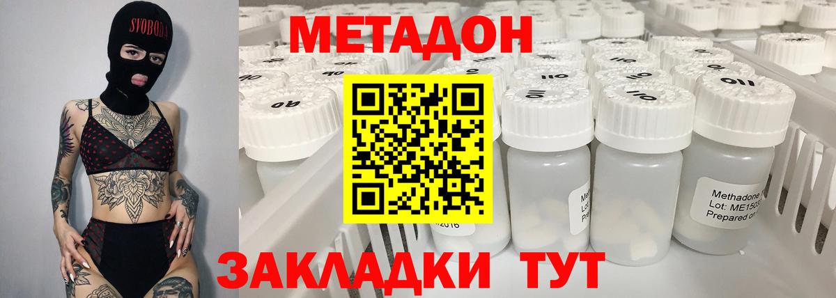 МЕТАДОН кристалл  omg зеркало  Боровичи 