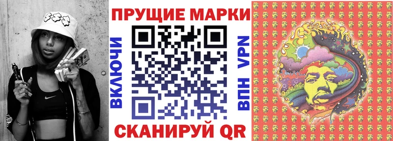 Марки N-bome 1500мкг  Боровичи 