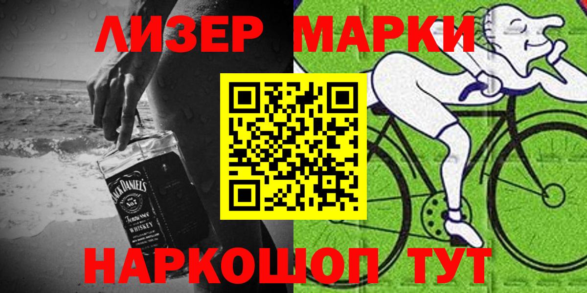 Наркотические марки 1,8мг Боровичи