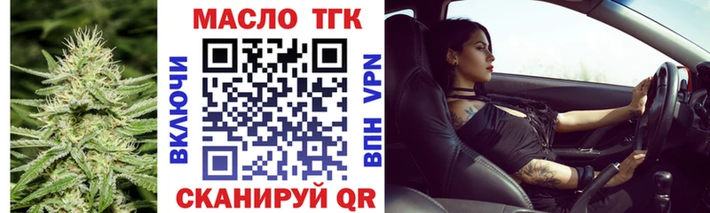 ТГК вейп с тгк Боровичи