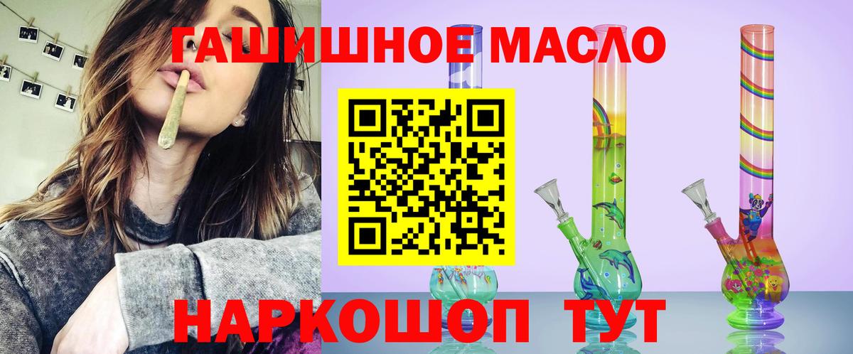 Дистиллят ТГК THC oil Боровичи