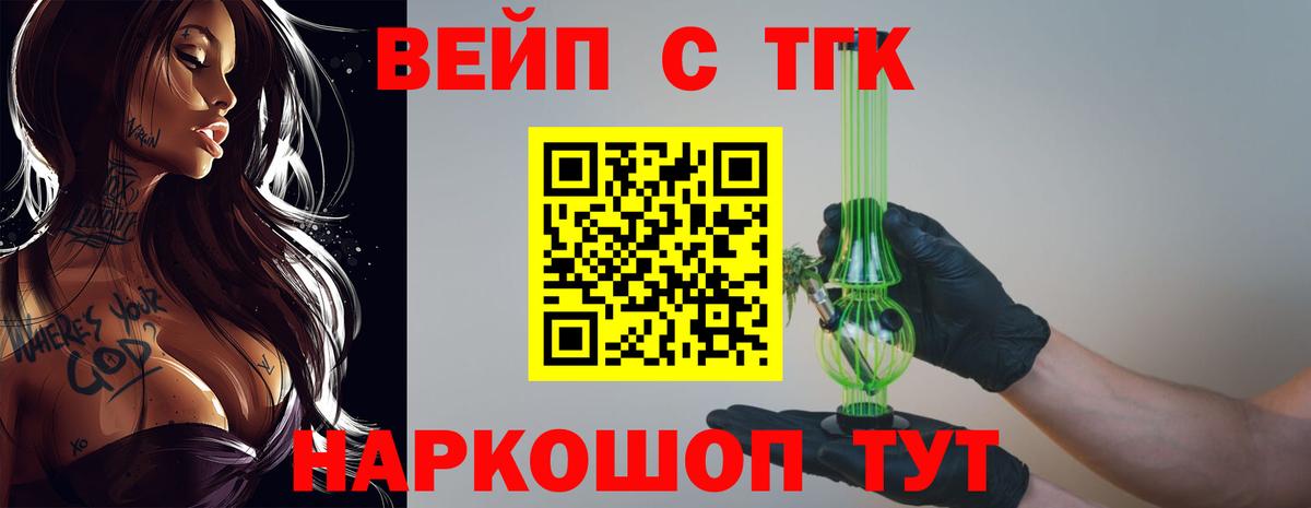 Боровичи  Дистиллят ТГК THC oil  Вход с VPN 
