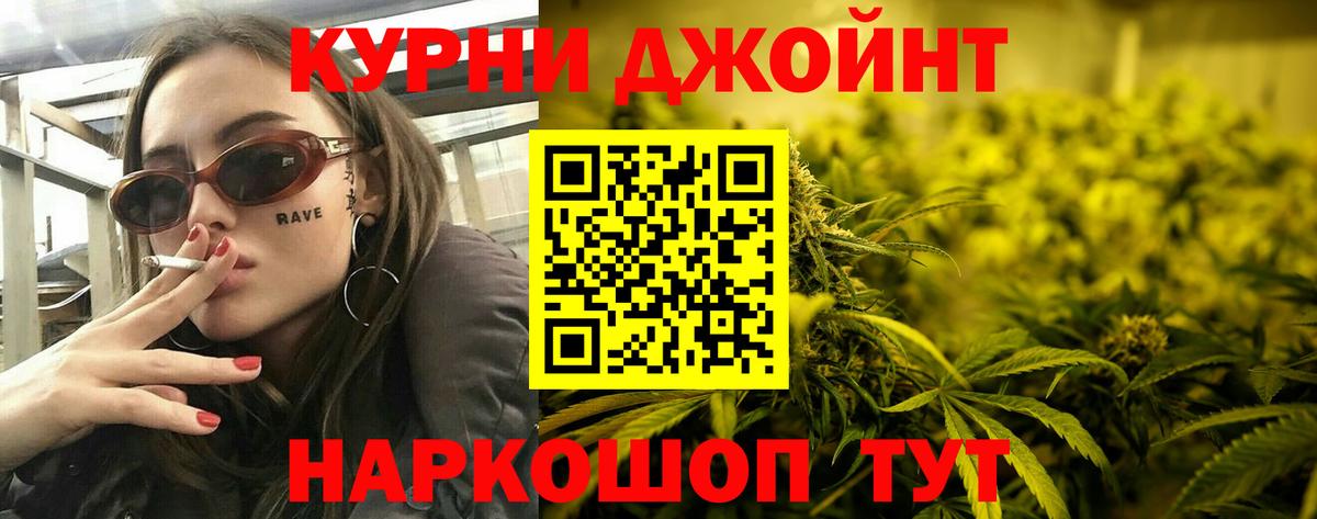 ГАШ  Боровичи  МАРИХУАНА  МЕФ  Меф  НБОМе  Плюхи  Вход с VPN  Cocaine 